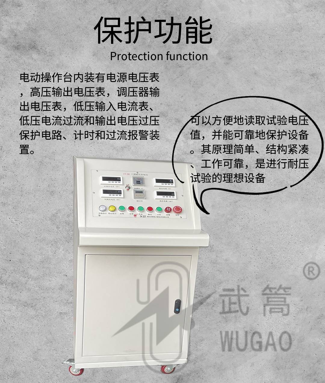 50KVA100KV充氣試驗變壓器及電動臺、球隙_04.jpg