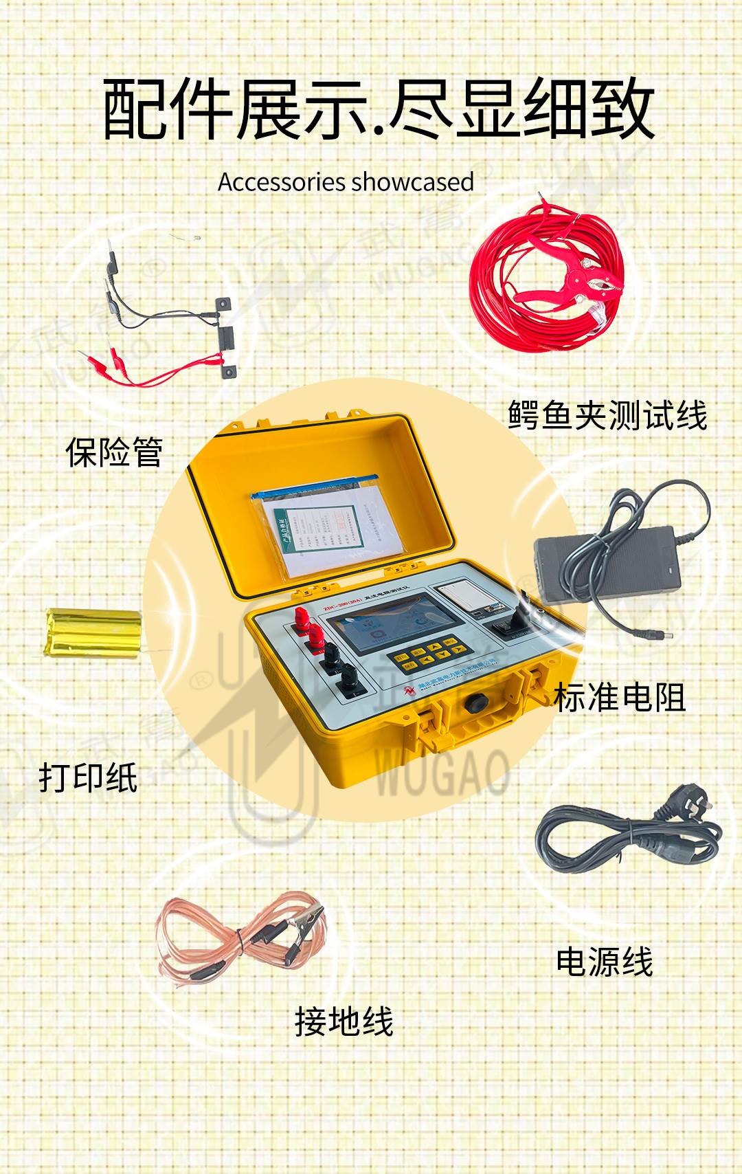 143600345.jpg 20A直流電阻測試儀1_05.jpg