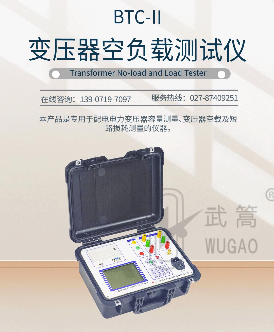 165410609.jpg 變壓器空負載測試儀_01.jpg