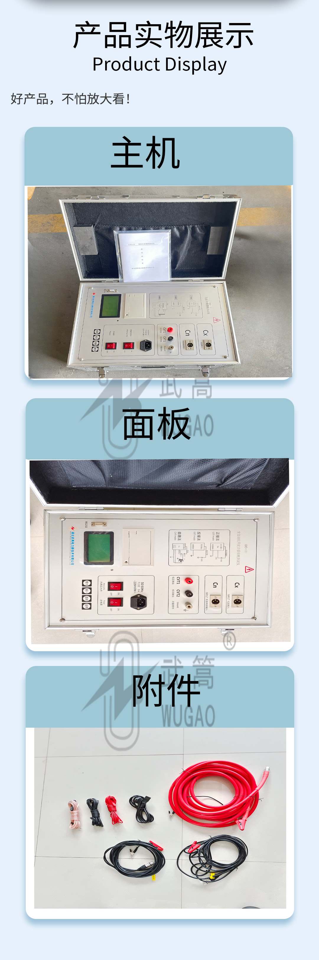 103000861.jpg 全自動抗干擾介質損耗測試儀_08.jpg