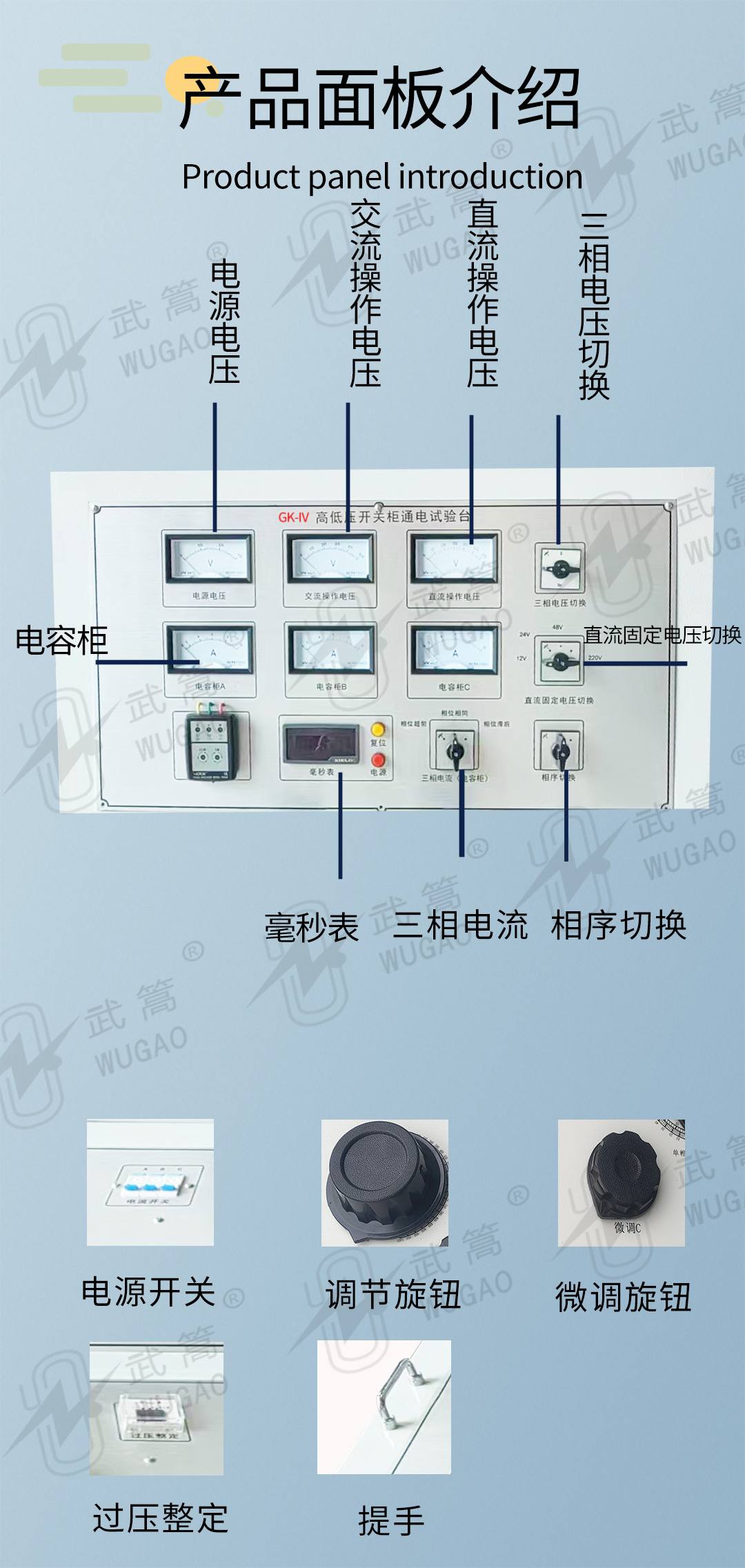 152103550.jpg 高低壓開關(guān)柜通電試驗臺新版1_07.jpg