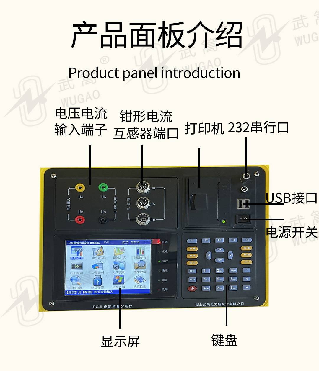 152329737.jpg 電能質(zhì)量分析儀1_04.jpg